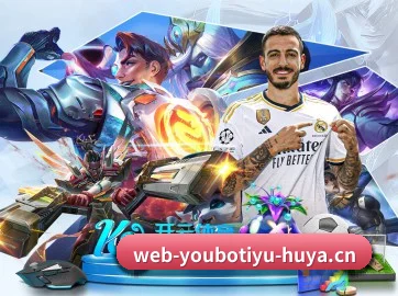 友博入口 APP - YOUBO SPORTS